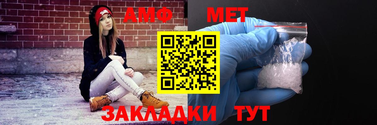 АМФ  Вход с VPN    ссылка  Amphetamine VHQ  Белореченск 