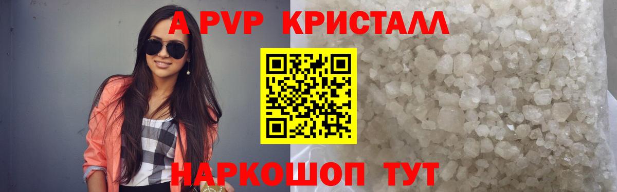 Белореченск  A PVP мука  Вход с VPN  Alfa_PVP  APVP СК КРИС 