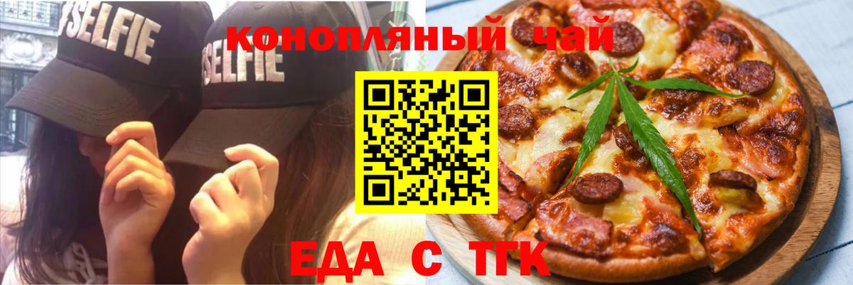 Canna-Cookies конопля  Вход с VPN  Белореченск 