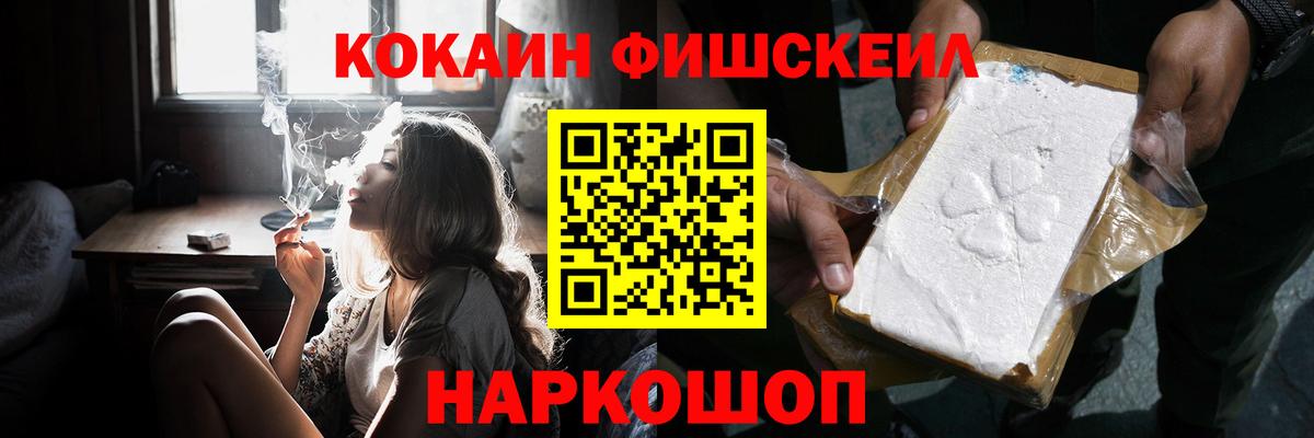 Cocaine VHQ Белореченск