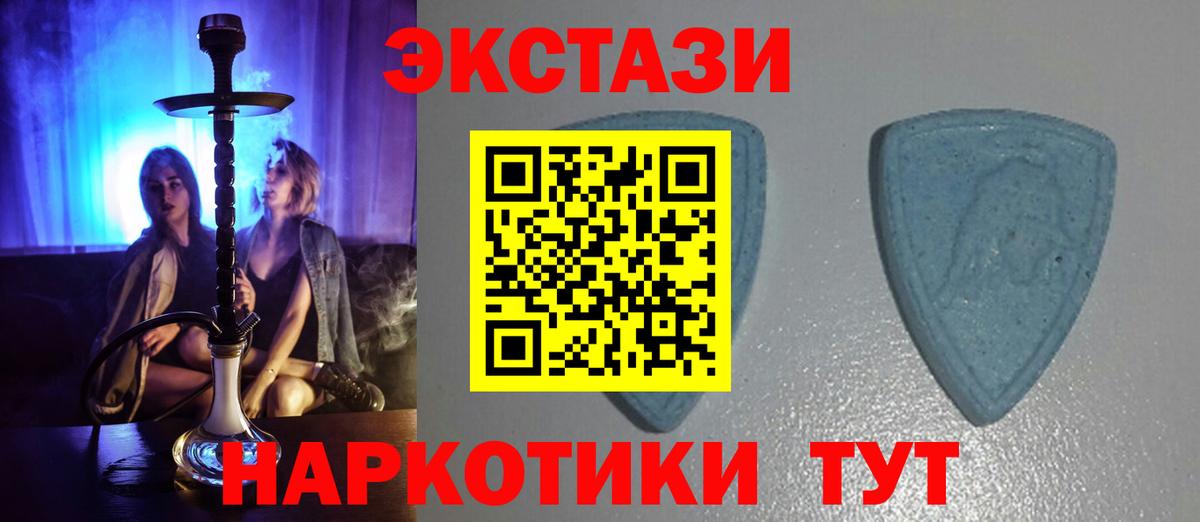 Ecstasy таблы  Вход с VPN  Ecstasy ешки    зеркало  Белореченск 