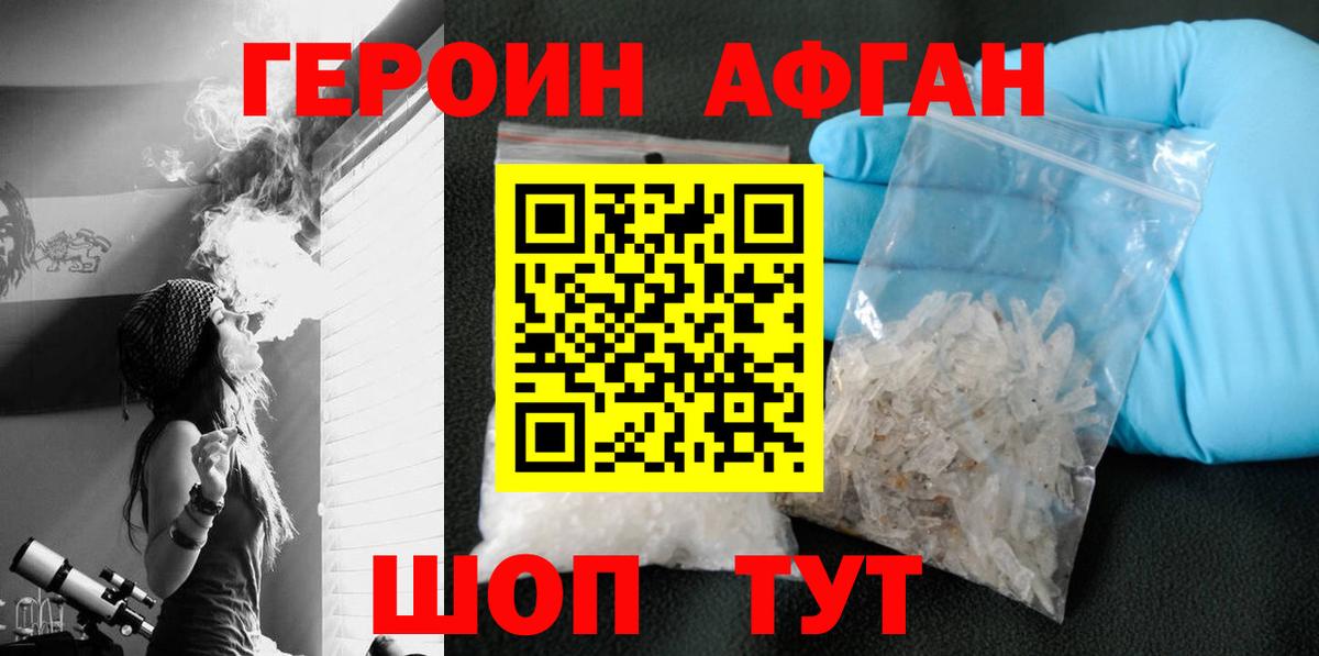 Белореченск  Героин  Вход с VPN  ГЕРОИН VHQ 