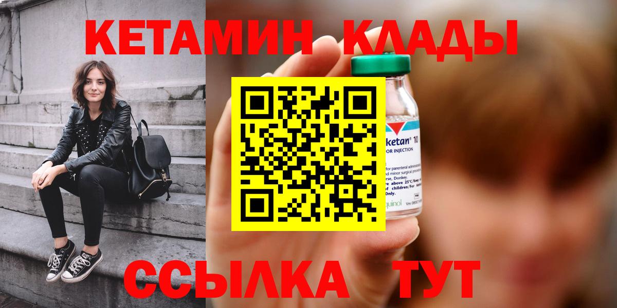 КЕТАМИН VHQ Белореченск