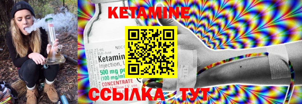 Кетамин ketamine  Вход с VPN  ссылка на мегу ссылки  Белореченск 