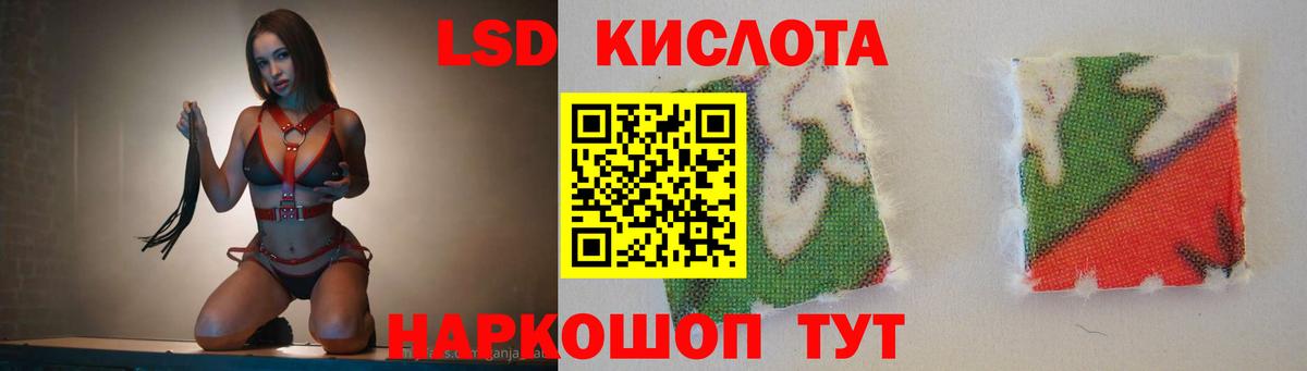 Лсд 25 экстази ecstasy Белореченск