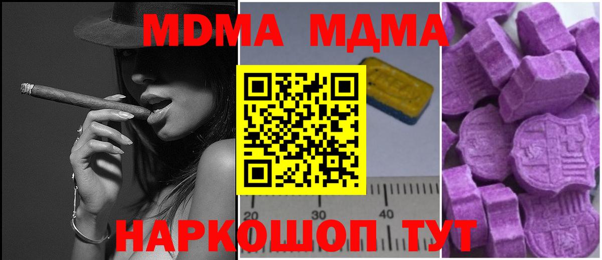 МДМА crystal  МДМА crystal  Белореченск  Вход с VPN 