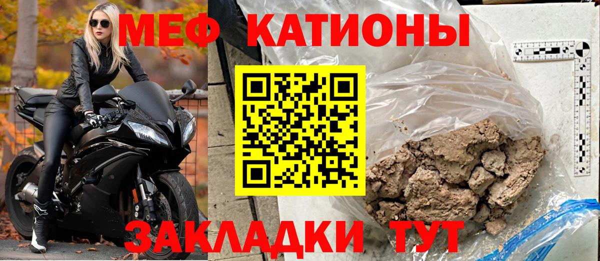 Белореченск  МЕФ  МЯУ-МЯУ  МЯУ-МЯУ мука  Мефедрон мука  Вход с VPN 