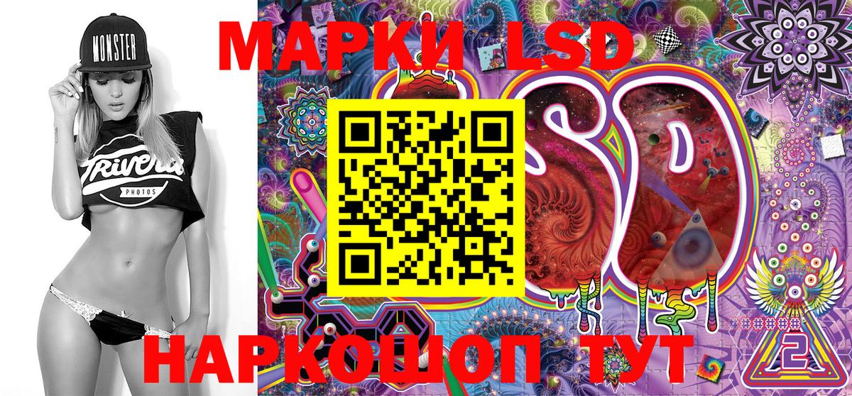 Марки 25I-NBOMe 1,5мг Белореченск