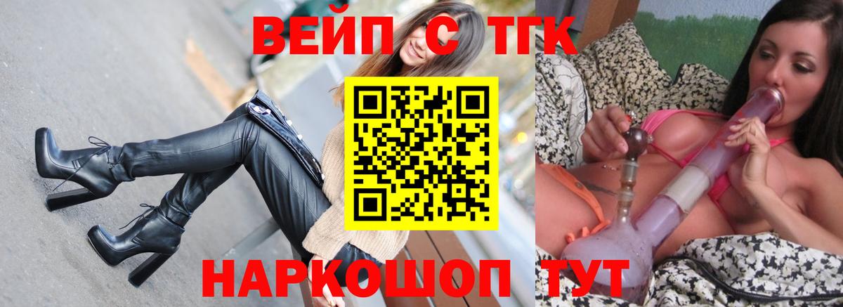 Дистиллят ТГК THC oil  ТГК вейп с тгк  Белореченск  Вход с VPN 