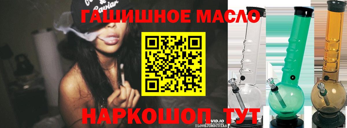 Дистиллят ТГК вейп с тгк Белореченск